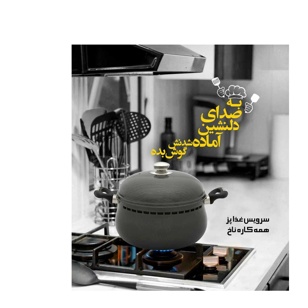 غذاپز تنوری همه کاره ناخ 8 نفره 8 پارچه