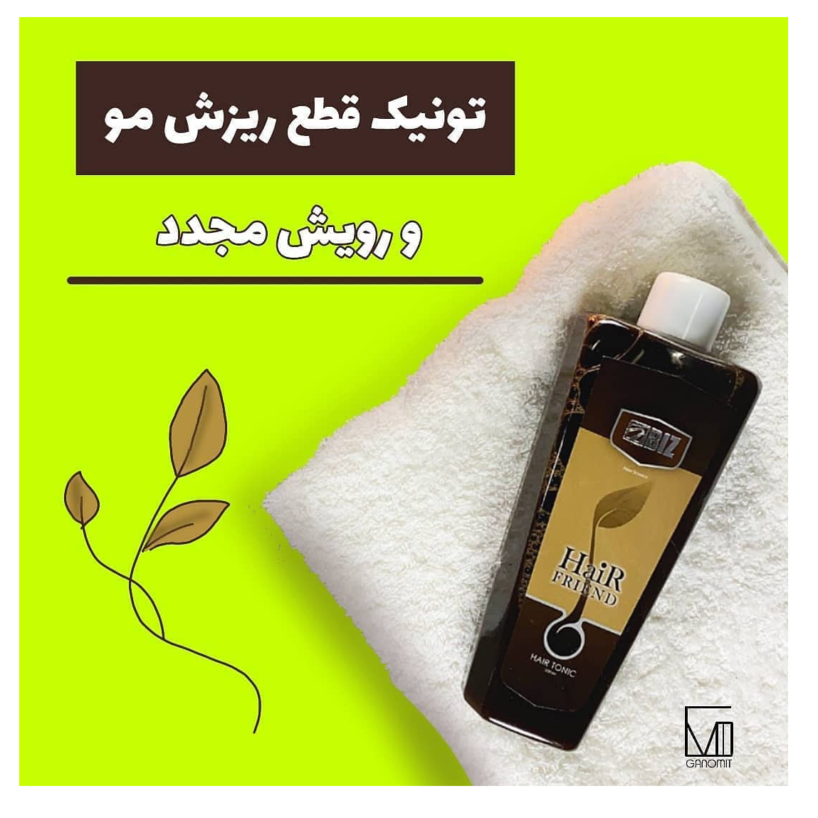 تونیک تقویت کننده مو هیرفرند بیز | Hair Friend