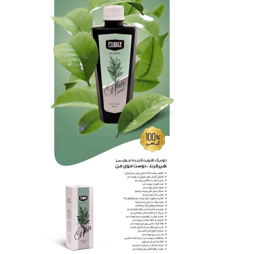 تونیک تقویت کننده مو هیرفرند بیز | Hair Friend