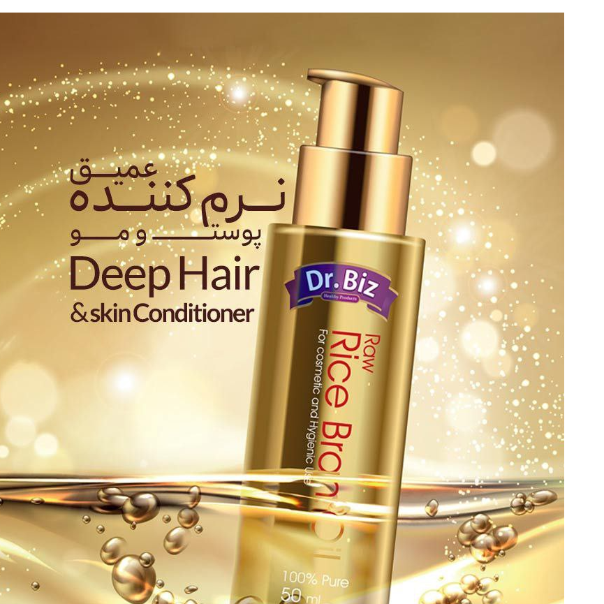 روغن سبوس برنج دکتر بیز