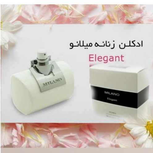 ادکلن زنانه میلانو Elegant