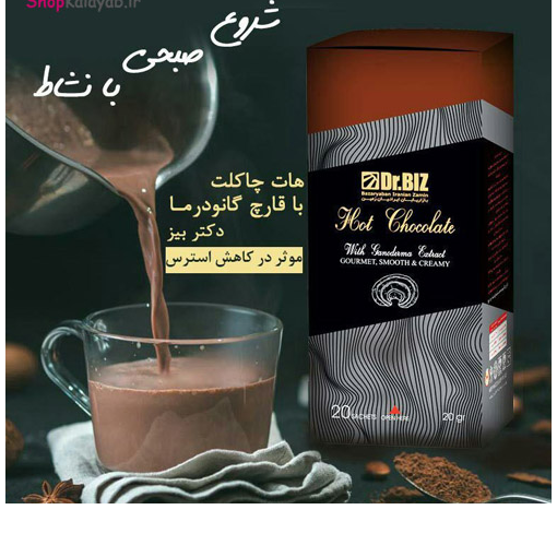 هات چاکلت یا شکلات داغ گانودرما 20 عددی دکتر بیز