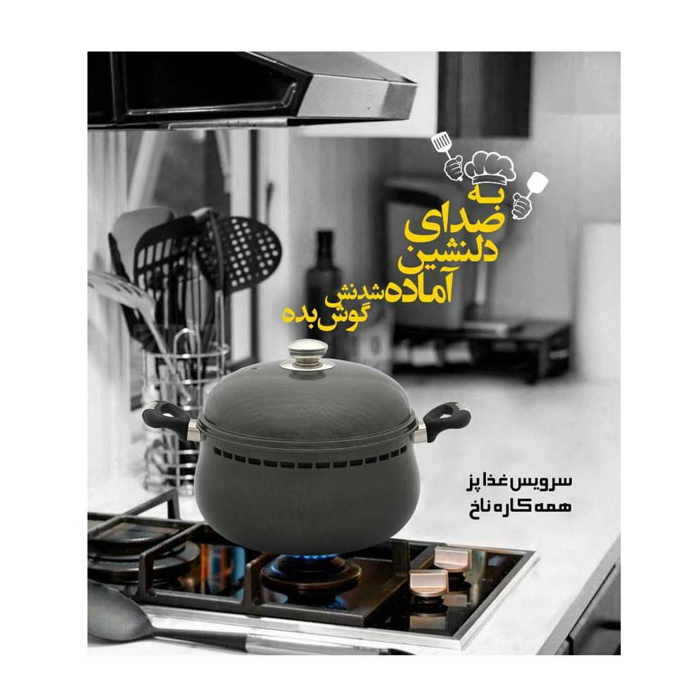 غذاپز تنوری همه کاره ناخ 12 نفره 11 پارچه