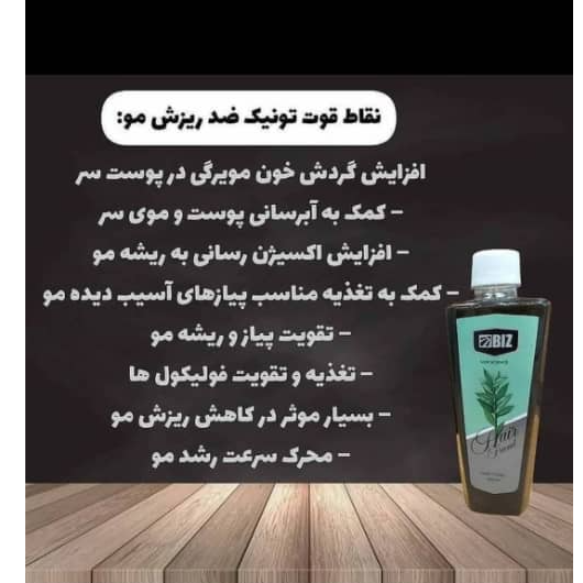 پک ریزش مو
