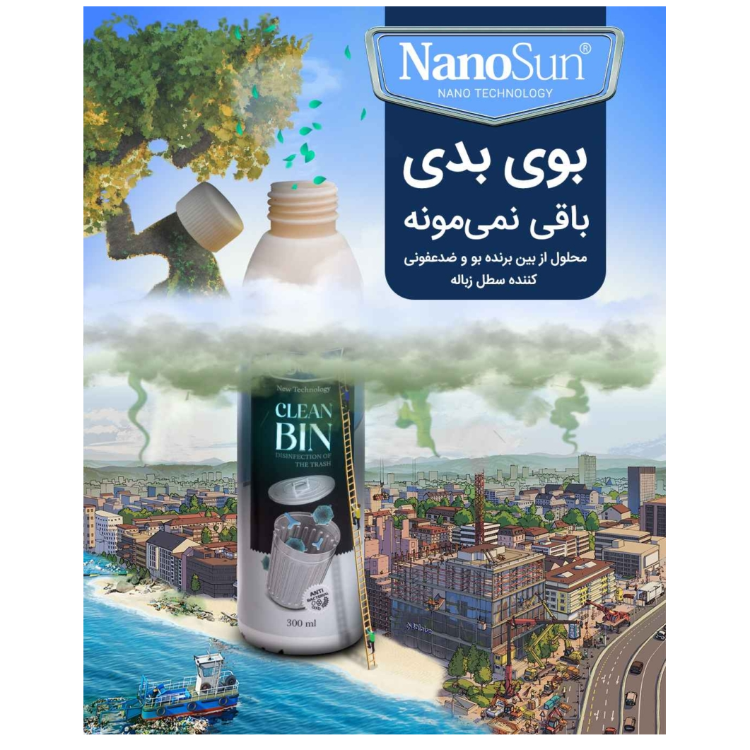 گندزدا و بوگیر سطل زباله نانوسان