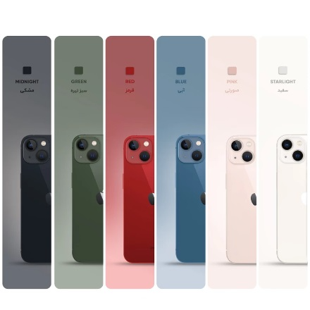 گوشی موبایل اپل مدل iPhone 13 CH/A Not Active ظرفیت 128 گیگابایت - رم 4 گیگابایت