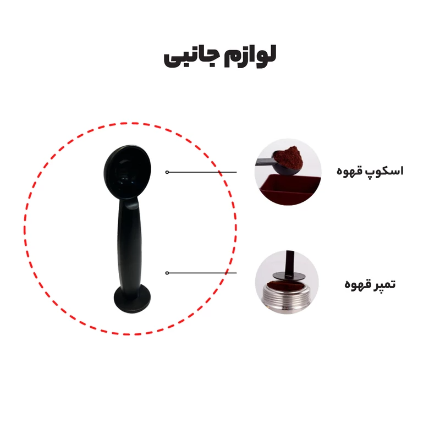 اسپرسوساز مباشی مدل ME-ECM 2039