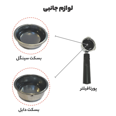 اسپرسوساز مباشی مدل ME-ECM2015