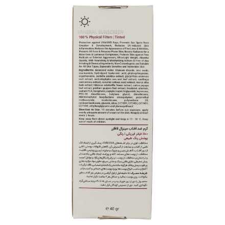 کرم ضد آفتاب  رنگی مینرال لافارر 100 % فیلتر فیزیکی spf 40 برای انواع پوست 40 میل