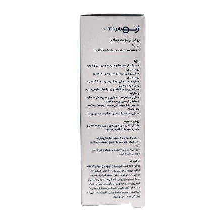 روغن رطوبت رسان بدن ژنوبایوتیک ۱۰۰ میل