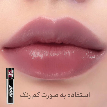 تینت لب ام ان دی شماره 4