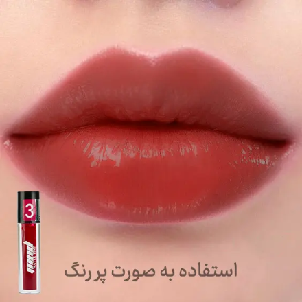 تینت لب ام ان دی شماره 3