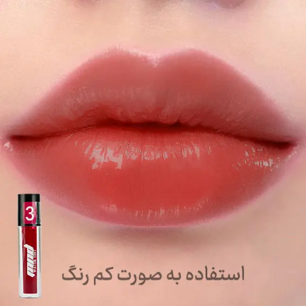 تینت لب ام ان دی شماره 3